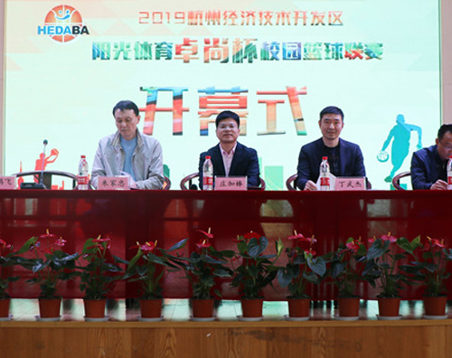 以籃球之名，助力教育