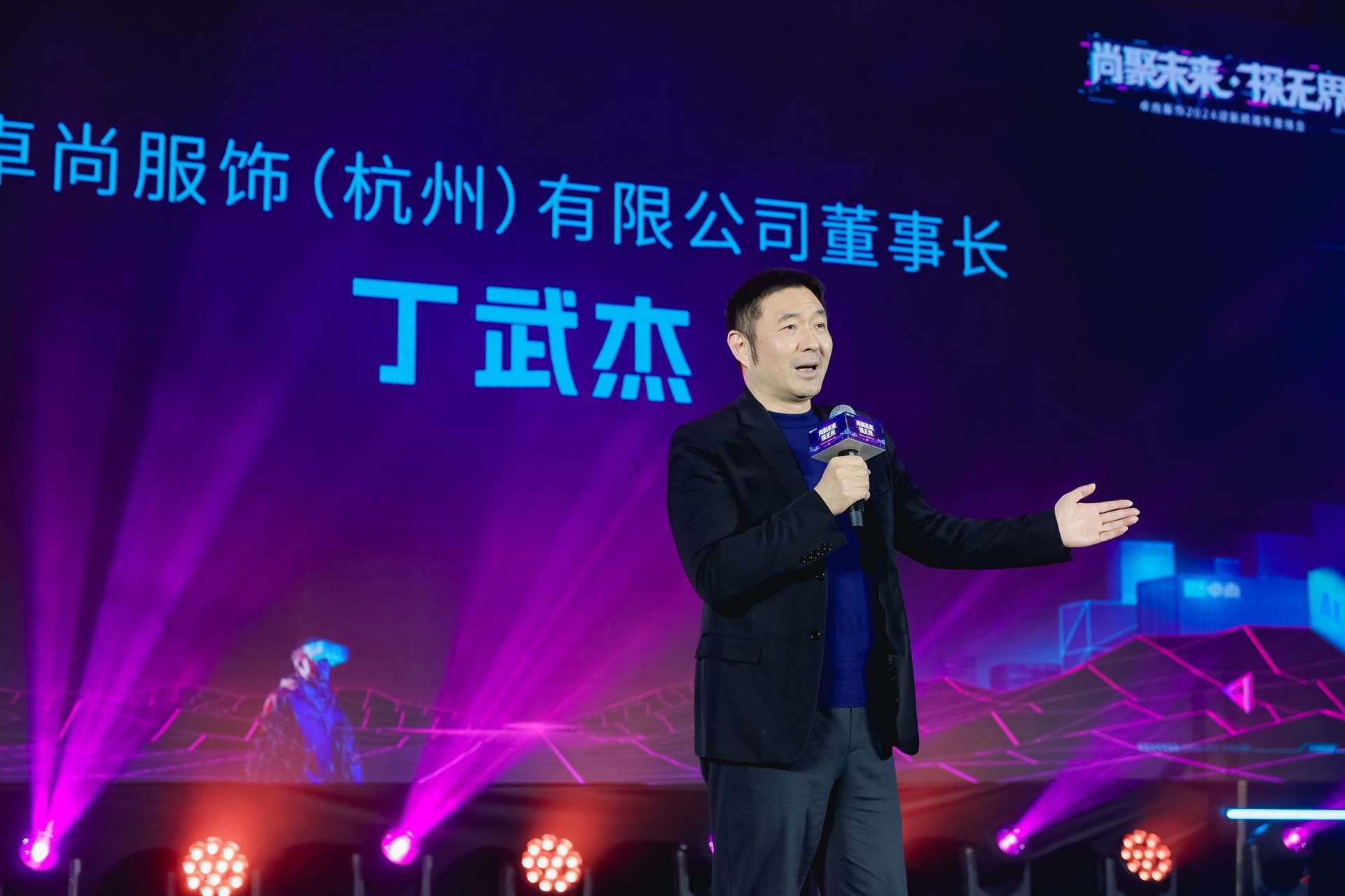 卓尚年會 | “界”龍騰之勢 探未來之光！